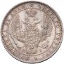 1 rouble 1848 year