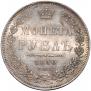 1 rouble 1850 year