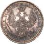 1 rouble 1851 year