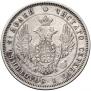 25 kopecks 1851 year