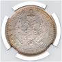 25 kopecks 1853 year