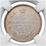25 kopecks 1853 year