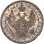 1 rouble 1855 year