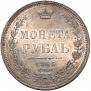 1 rouble 1855 year