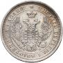25 kopecks 1856 year