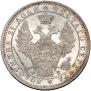 1 rouble 1858 year