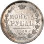 1 rouble 1858 year