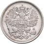 20 kopecks 1860 year