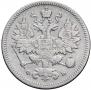 15 kopecks 1860 year
