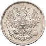 20 копеек 1862 года