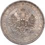 1 рубль 1867 года