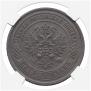 5 kopecks 1869 year