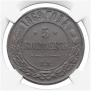 5 kopecks 1869 year