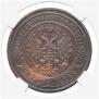 5 kopecks 1871 year