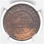 5 kopecks 1871 year