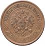 5 kopecks 1874 year