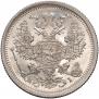 20 копеек 1875 года