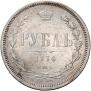 1 rouble 1876 year