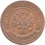 3 kopecks 1876 year