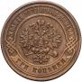 3 kopecks 1876 year