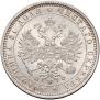 1 rouble 1878 year