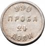 24 dolyas 1881 year
