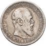 1 rouble 1891 year