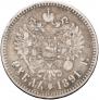 1 rouble 1891 year