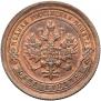 1 kopeck 1891 year
