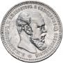 1 rouble 1893 year