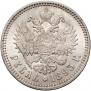 1 rouble 1893 year