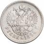 1 рубль 1894 года