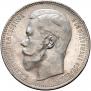 1 rouble 1896 year