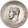 1 рубль 1896 года