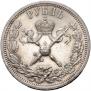 1 рубль 1896 года