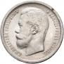 50 kopecks 1896 year