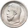 50 kopecks 1896 year