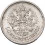50 kopecks 1896 year