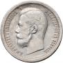 50 kopecks 1896 year