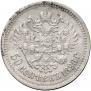 50 kopecks 1896 year