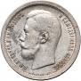50 kopecks 1896 year