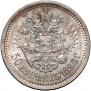 50 kopecks 1896 year