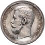 50 kopecks 1896 year