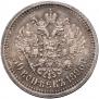 50 kopecks 1896 year