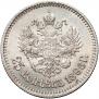 25 копеек 1896 года