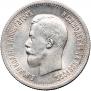 25 копеек 1896 года