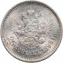 25 копеек 1896 года