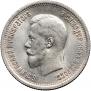 25 копеек 1896 года