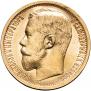 15 рублей 1897 года