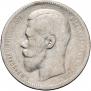 1 rouble 1897 year
